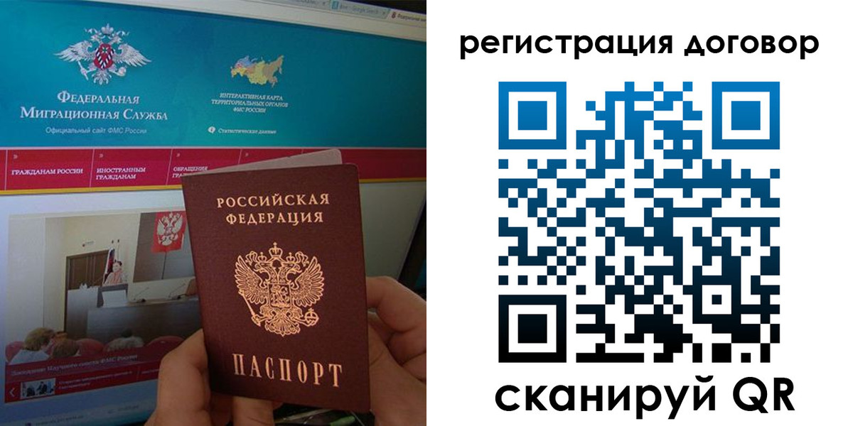 временная регистрация законно в Богородицке