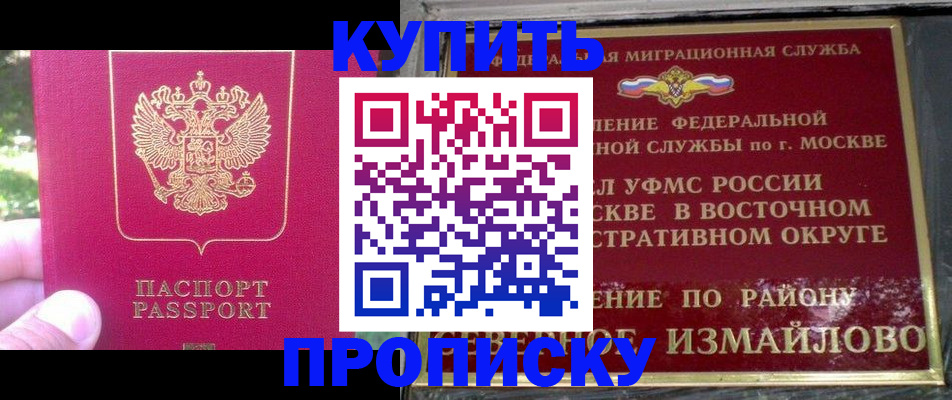 прописка паспорт в Богородицке