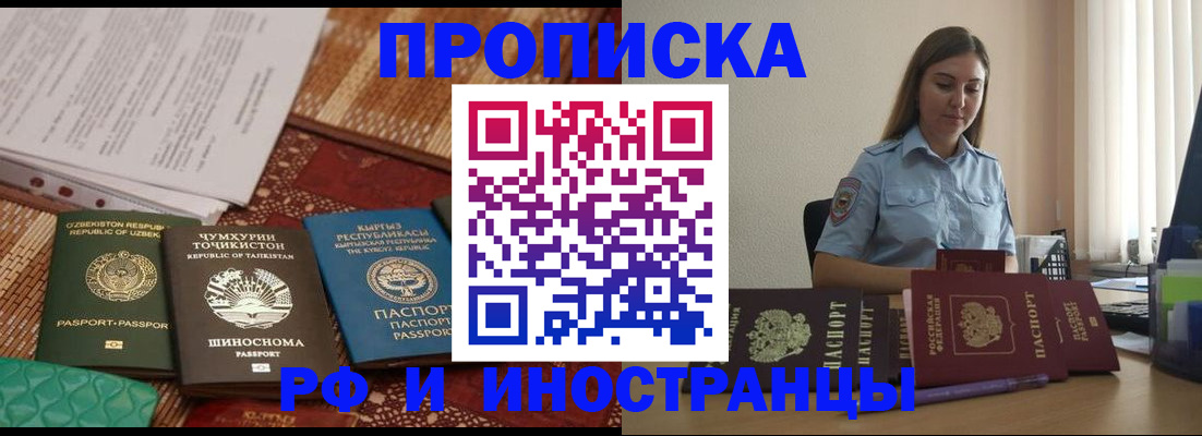 временная регистрация для всех в Богородицке