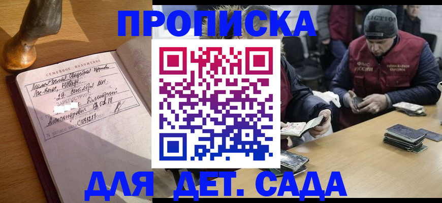 прописка регистрация в Богородицке