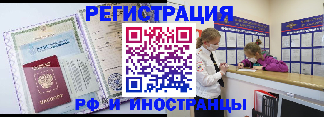 прописка поиск в Богородицке